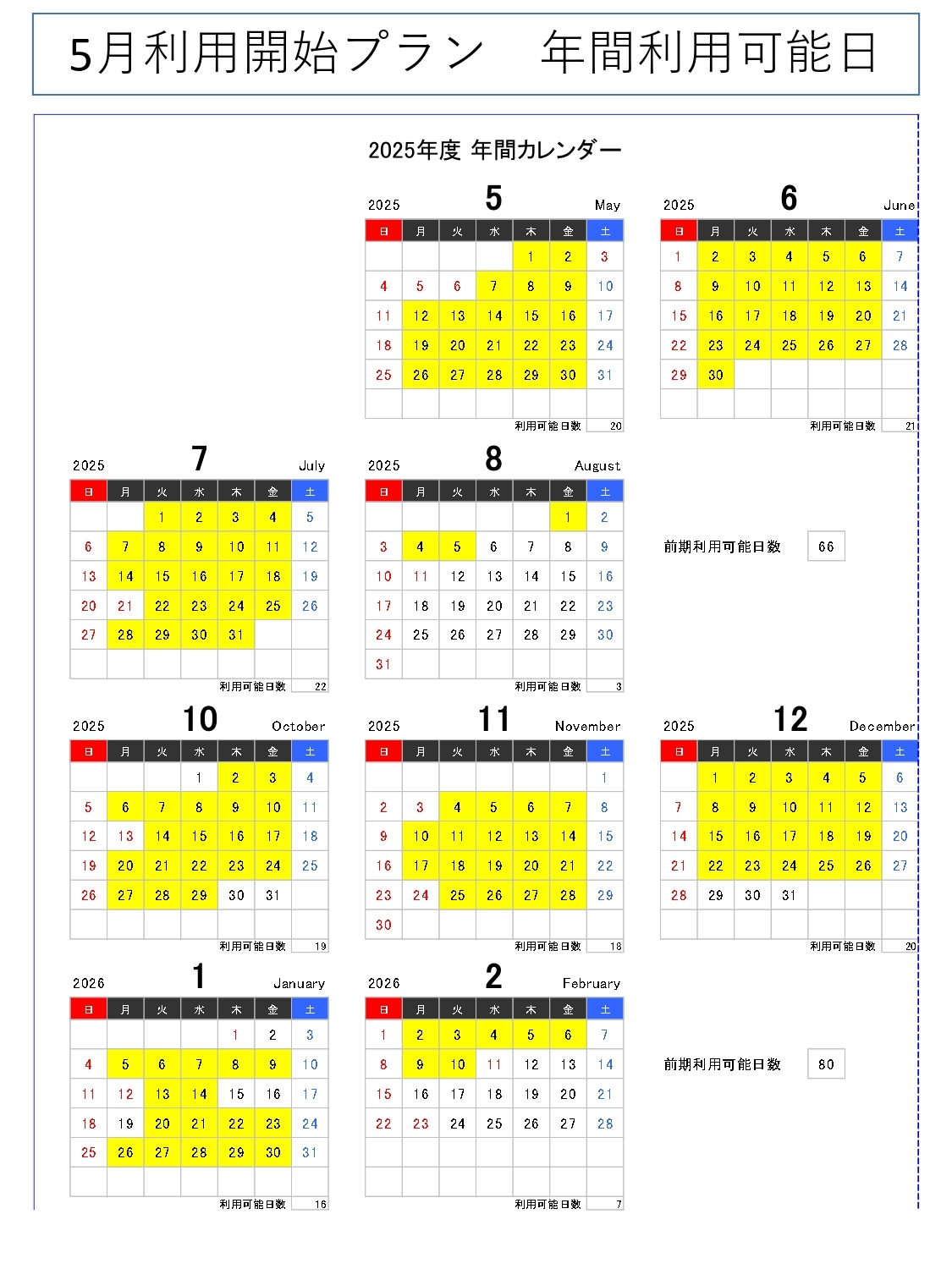 【奈良女】25年度ミール在校生向け　5月開始_page-0004.jpg
