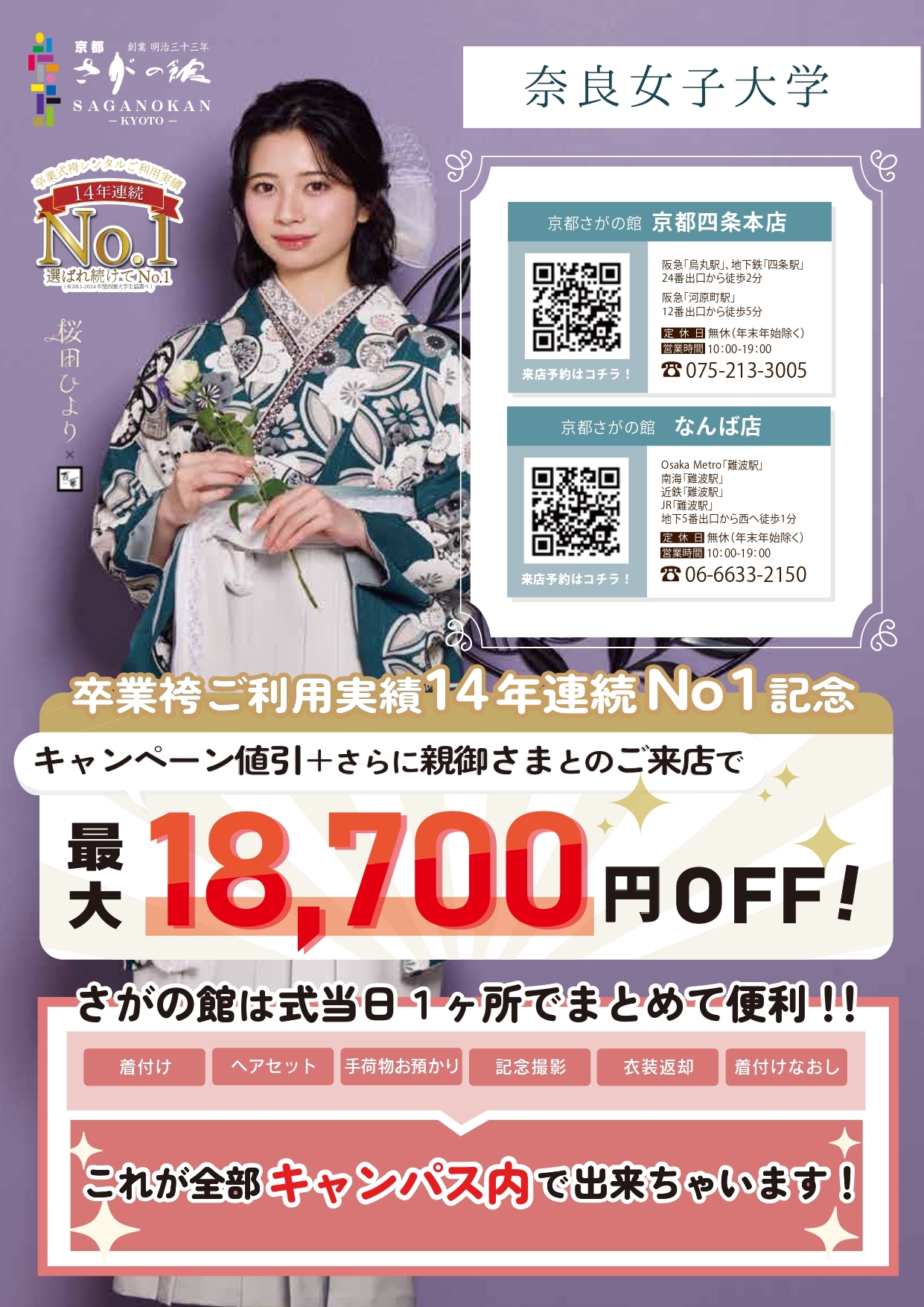 京都さがの館_page-0001.jpg