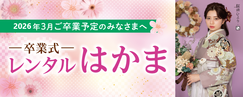 hakama26-1.png