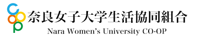 奈良女子大学生活協同組合