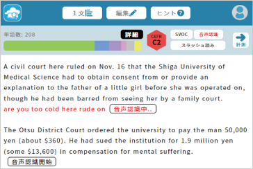 読解アシスト機能イメージ2